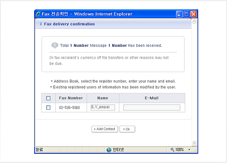 Figure 3. FAX Delivery Confirmation Window