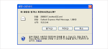 Figure 4. Mail Download