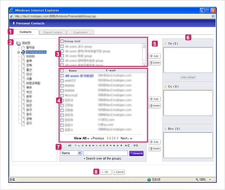 Figure 11. Contacts (Personal Contacts or Departmental Address)