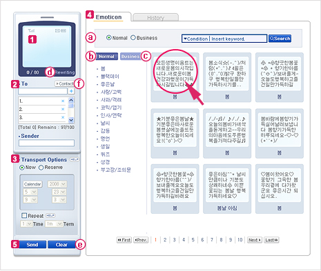 Figure 1. Main Window of SMS Sending