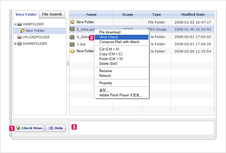 Figure 1. Check Virus